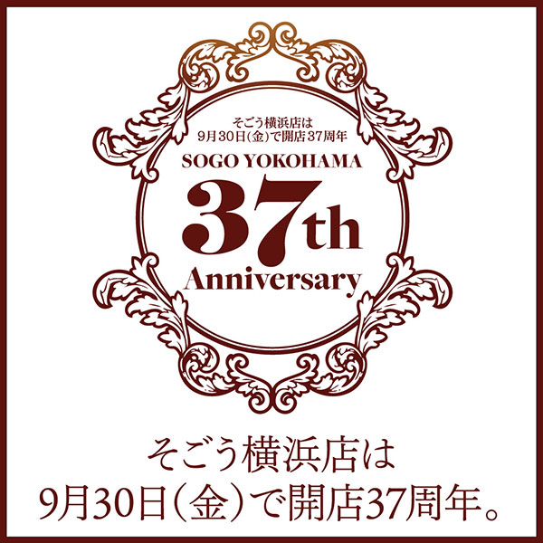 そごう横浜店で開店37周年「誕生祭」スクラッチ抽選会やお得なグルメバッグ登場！