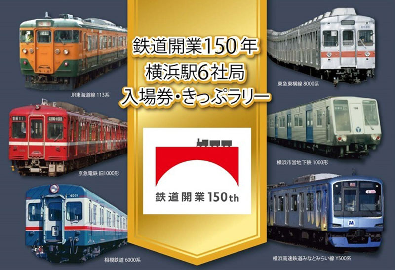 SALE／96%OFF】 お値下げしました 横浜市営地下鉄開業10周年記念 1日乗車券