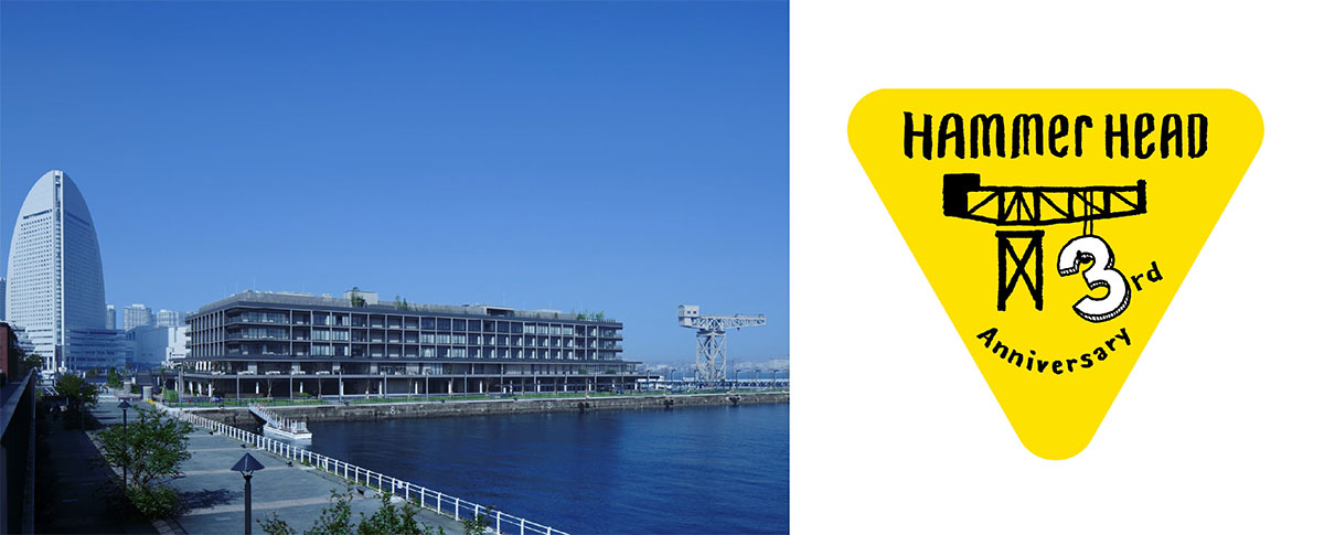 横浜ハンマーヘッド開業3周年！夜景ビアクルーズやファクトリー体験などイベント多数開催