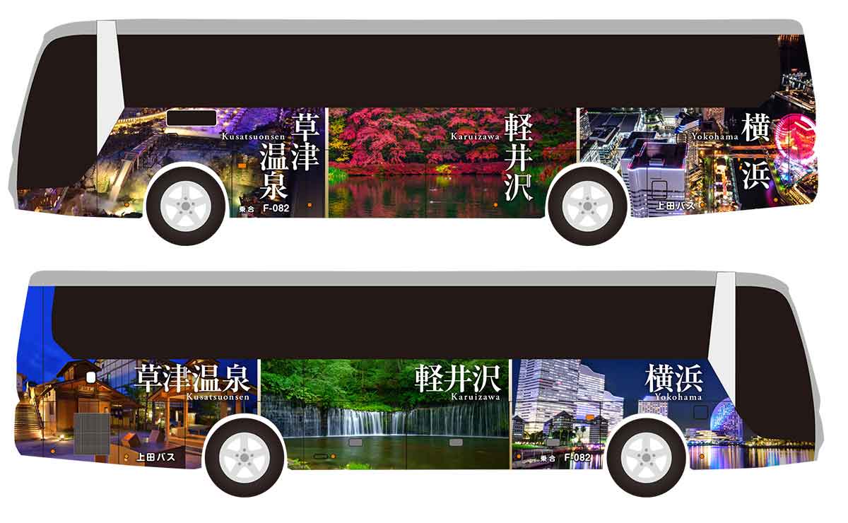 ラッピングバス（上田バス車両）イメージ