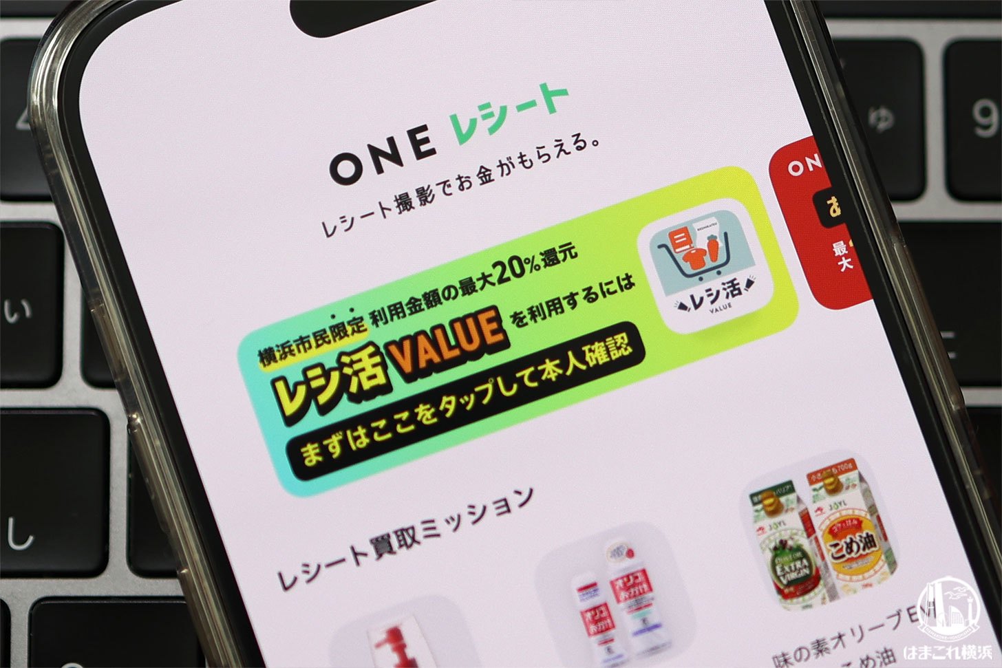 専用アプリ「ONE」
