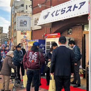 くじら肉の自販機「くじらストア」横浜元町に誕生！赤身や鯨ステーキ、くじラー油、缶詰セットなど
