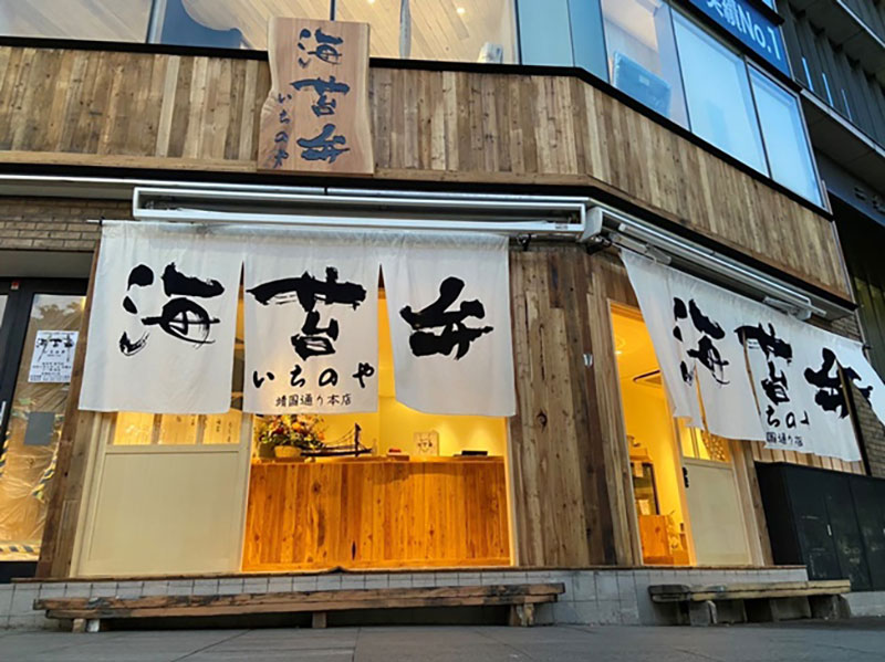 都内の人気店「海苔弁いちのや」横浜高島屋に常設ショップ！全国から集めた厳選食材を詰め合わせ