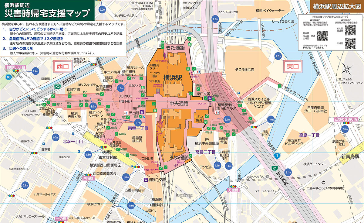横浜駅周辺災害時帰宅支援マップ“防災とボランティアの日”より配布・防災情報も記載 はまこれ横浜