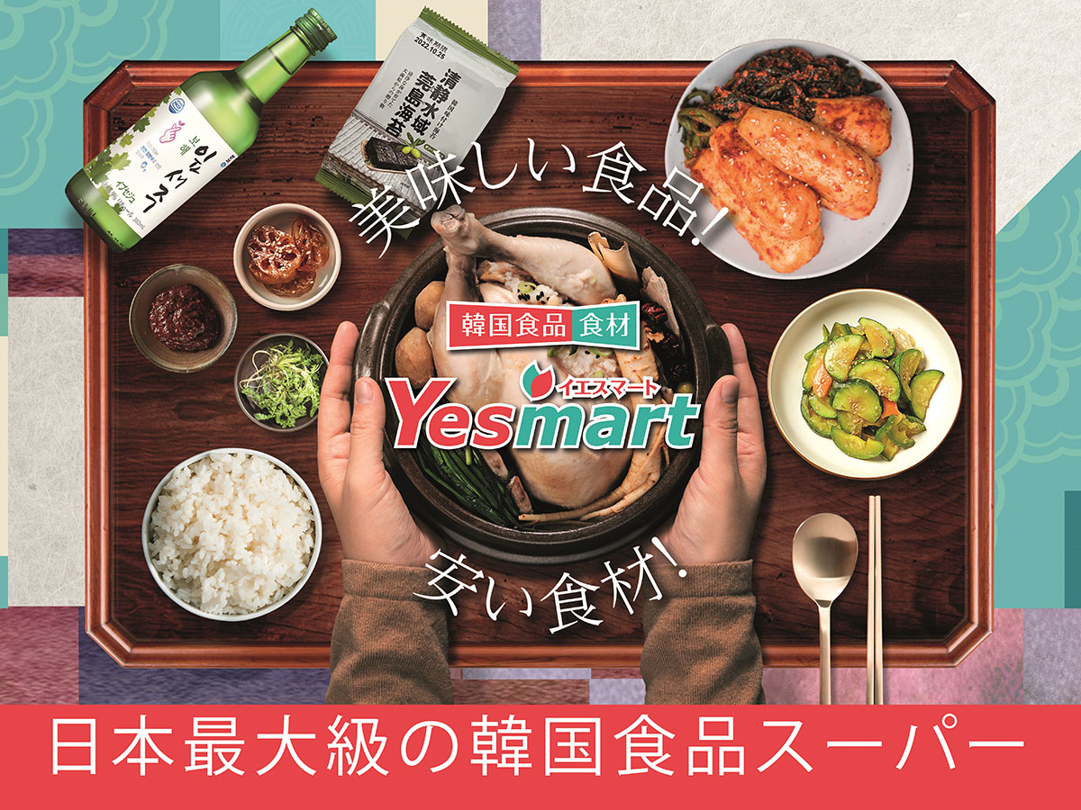 韓国食品スーパー「イエスマート」横浜に初上陸！本場韓国から1000点以上の品揃え