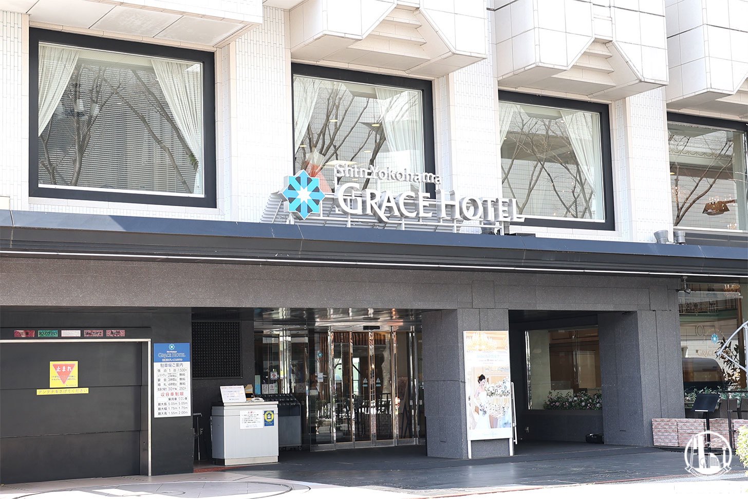 新横浜グレイスホテル 外観・入口