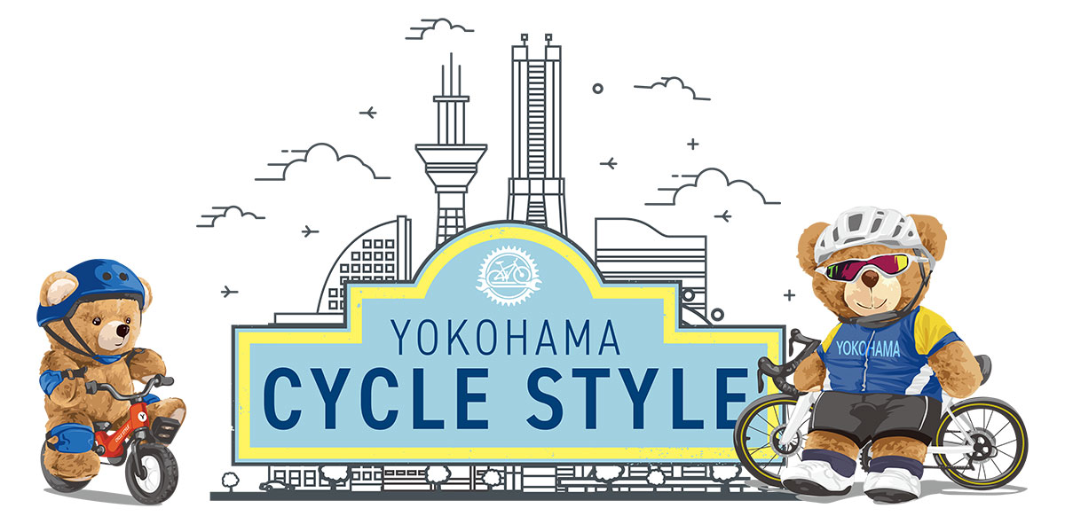 横浜「ヨコハマサイクルスタイル2023」開催！試乗やツーリング、ワークショップ