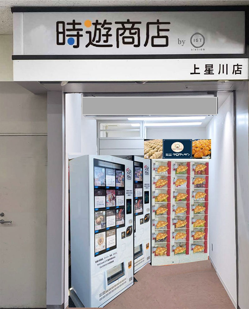 相鉄線「上星川駅」改札外に冷凍食品の自販機登場！地元ブランドのグルメを手軽に