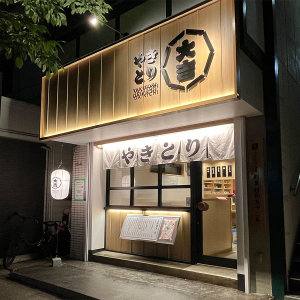 神奈川初「白い大吉」横浜・本牧通りに誕生！やきとり大吉の“白”基調としたモダンな店舗