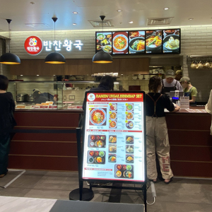 韓国料理「パンチャンワング」横浜駅に！好きなおかずをデリスタイルで・水刺間（スラッカン）の新業態
