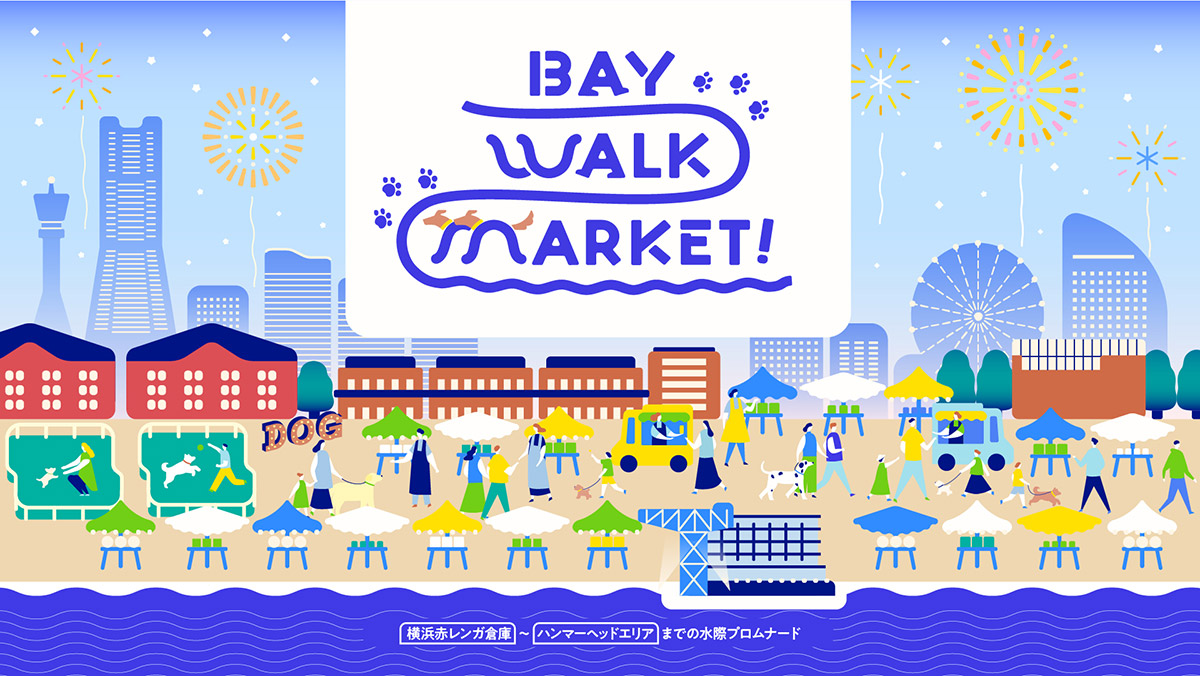 横浜4施設「ベイウォークマーケット2023」合同開催！海辺を散歩しながらマルシェやクラフトビールも