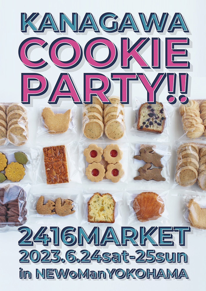 ニュウマン横浜2416MARKET「神奈川クッキーパーティー」開催！クッキー・焼き菓子ブランド大集結