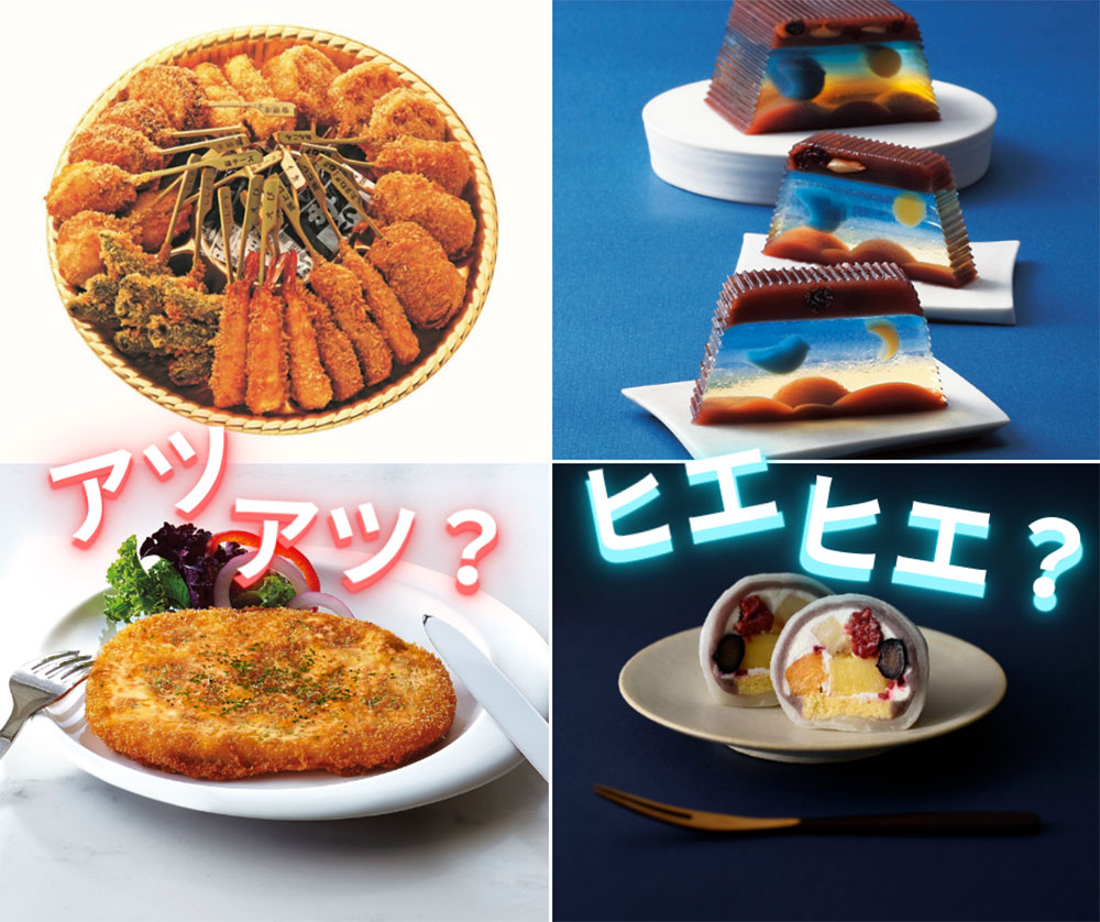 横浜高島屋で暑さを乗り切るお得な揚げ物フェア＆涼やかな和菓子フェア開催！