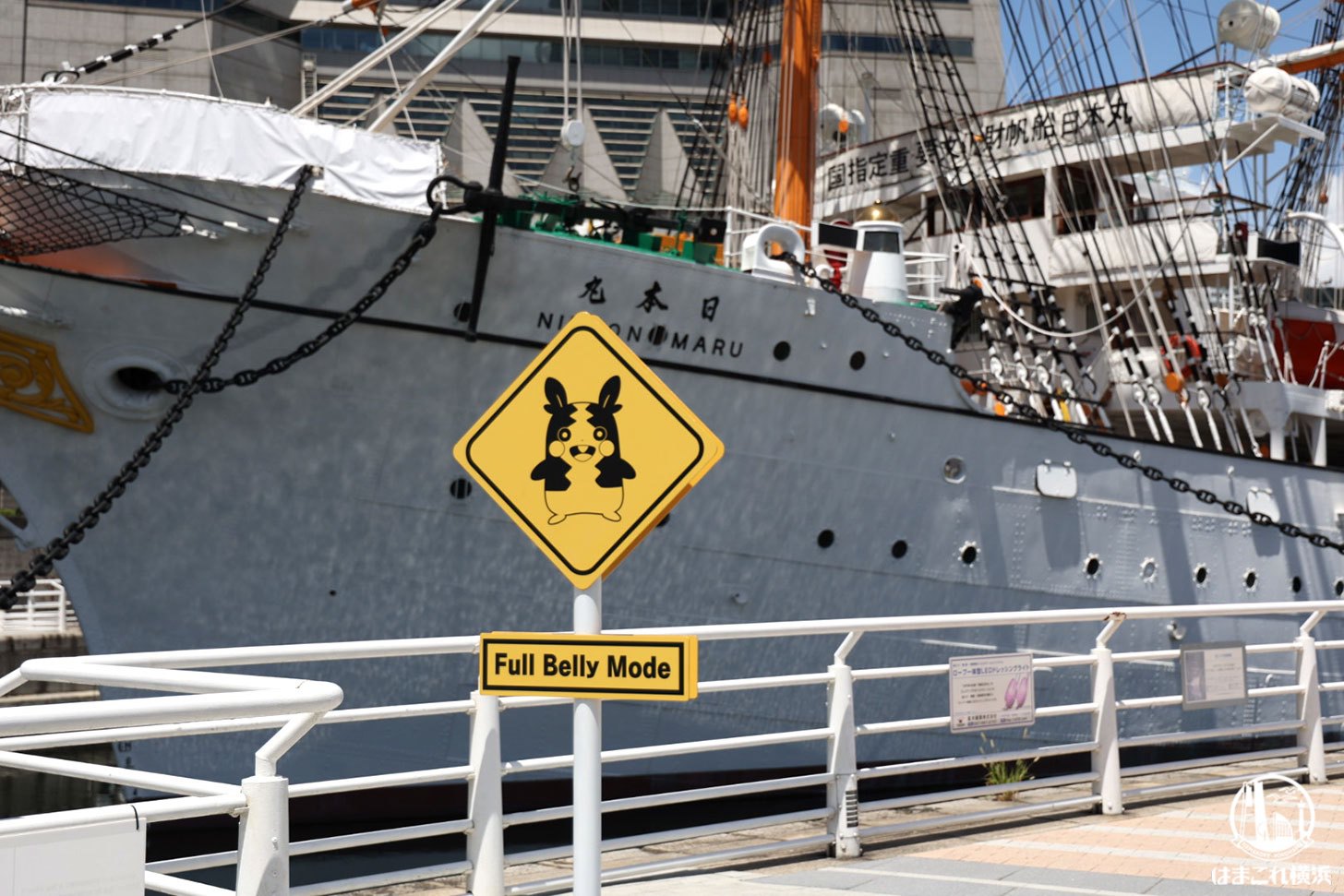 帆船日本丸前の標識