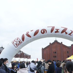 日本最大級のパンイベント「パンのフェス2024春 in 横浜赤レンガ」の開催日が早くも決定！