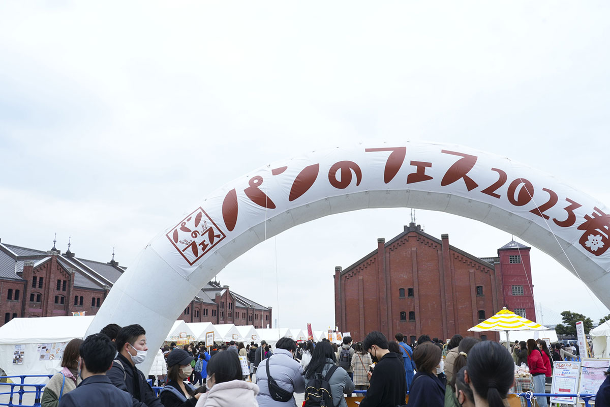 パンの祭典「パンのフェス2024春 in 横浜赤レンガ」の開催日が早くも決定！