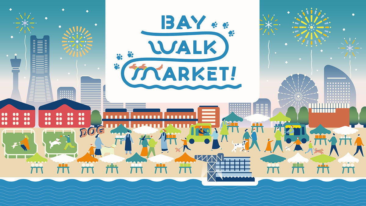 2023年秋「BAY WALK MARKET」横浜みなとみらいでハロウィンやお酒をテーマに海沿いマーケット