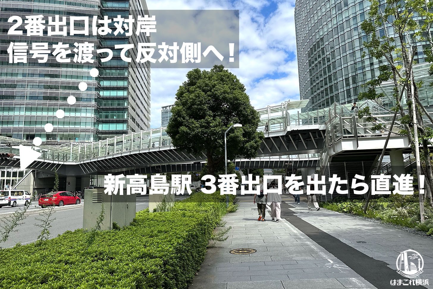 新高島駅出口 2番出口と3番出口