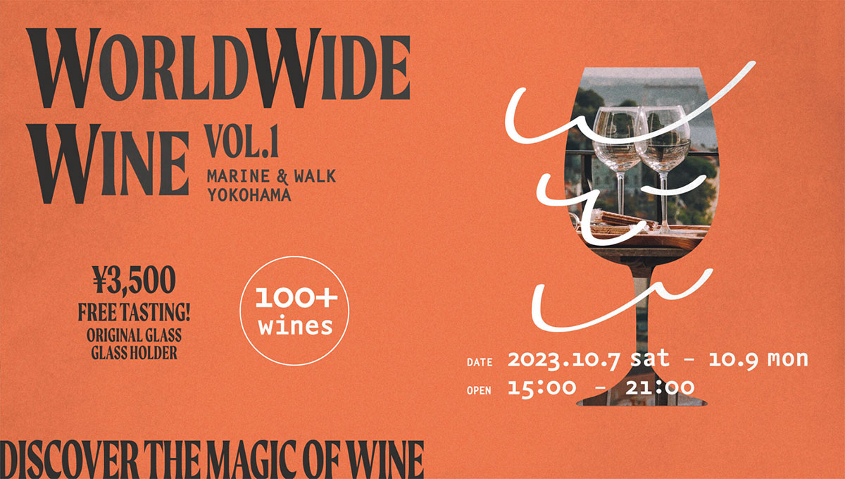 世界中のワイン試飲放題「WORLD WIDE WINE」MARINE&WALK YOKOHAMAで初開催！