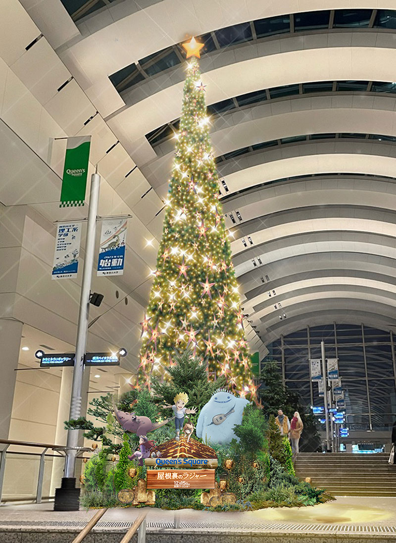 クイーンズスクエア横浜2023年のクリスマスツリー＆イルミネーション「屋根裏のラジャー」とのコラボ演出！