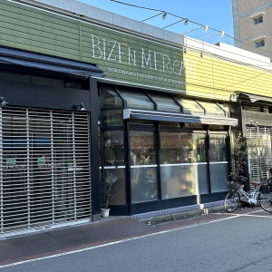 横浜・松原商店街スーパー「ビゼンメルカート」閉店！隣接のマルセンに一部コーナー移転統合