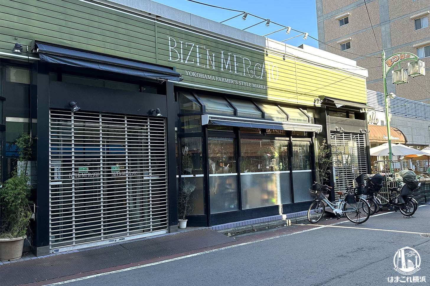 横浜・松原商店街スーパー「ビゼンメルカート」閉店！隣接のマルセンに一部コーナー移転統合