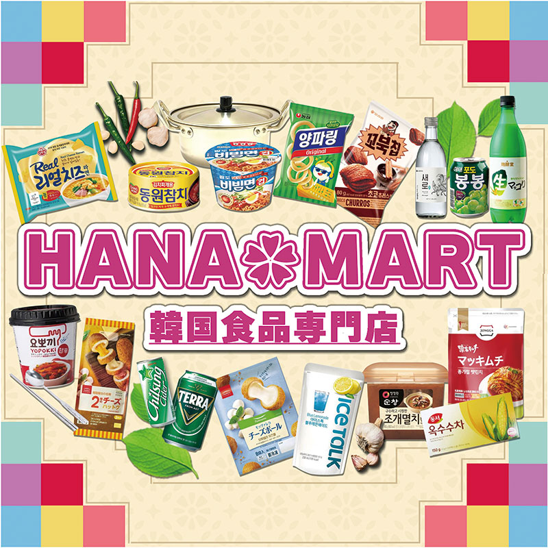 横浜の韓国食品専門店イエスマート「HANA MART」にリニューアル！神奈川最大級の品揃え