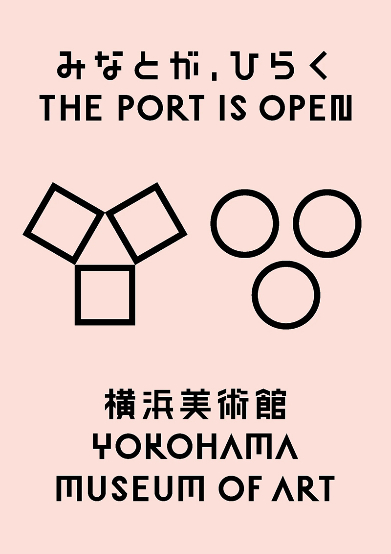横浜美術館が約3年ぶりにリニューアルオープン！よりひらかれた空間へ・無料エリア“じゆうエリア”誕生