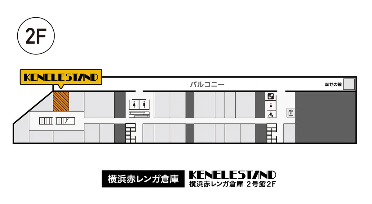 ケンエレスタンド 横浜赤レンガ倉庫店 フロアマップ