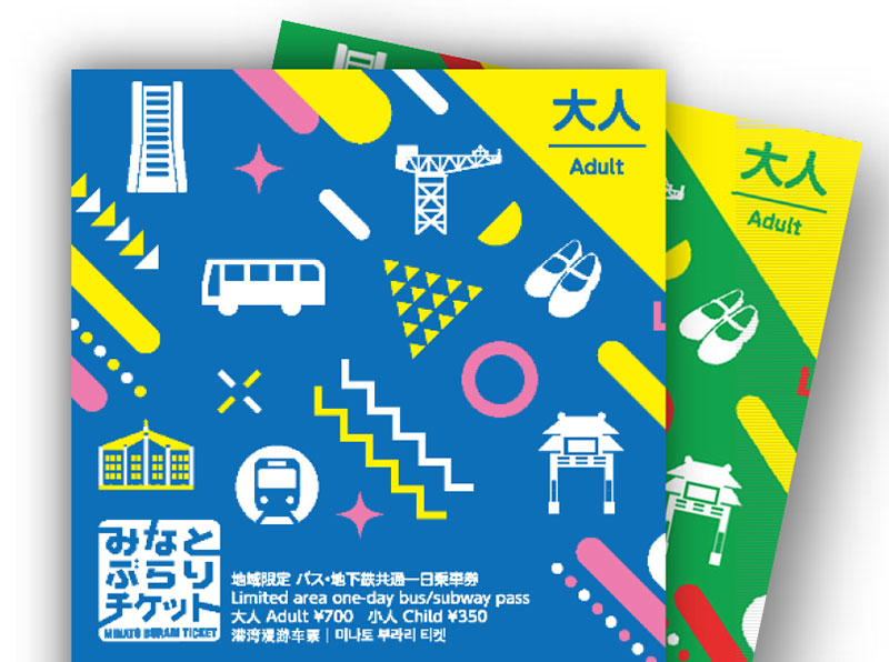 1日乗車券 一日乗車券「みなとぶらりチケット」4月から拡大リニューアル！神奈中