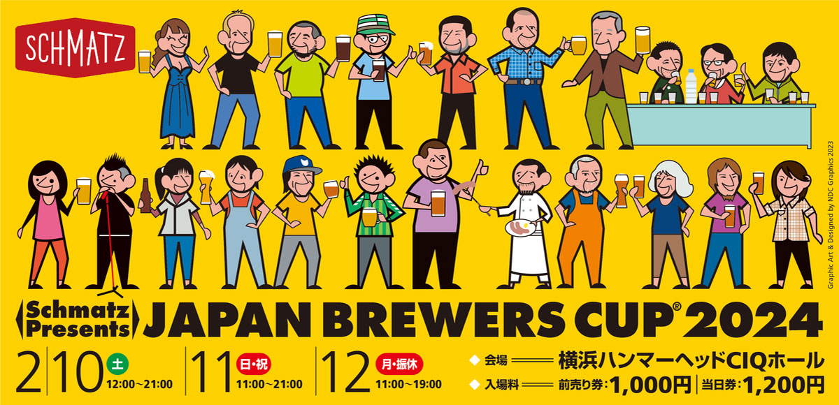 横浜ハンマーヘッドに日本のブルワリー集結！日本最大級のビールフェス3日間開催