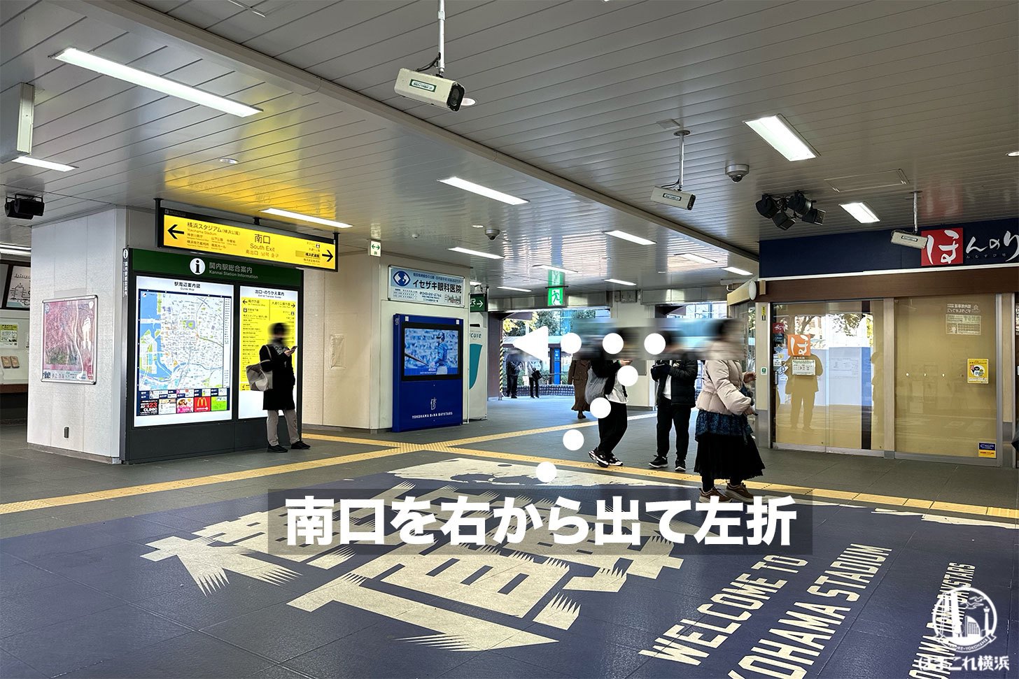 JR関内駅「南口」
