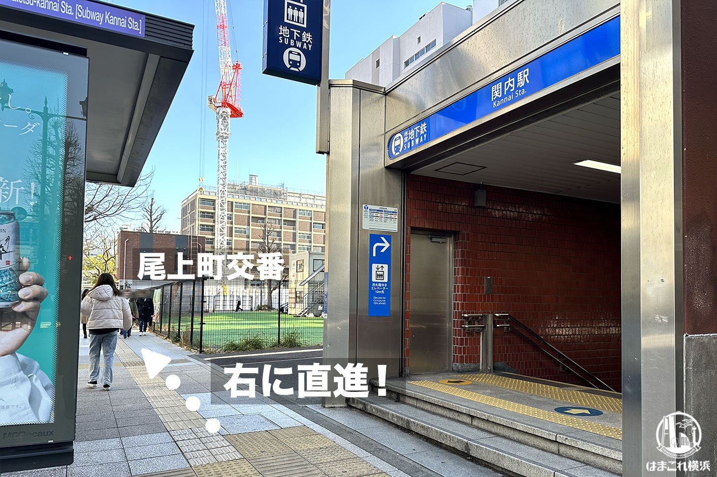 横浜市営地下鉄「関内駅」1番出口