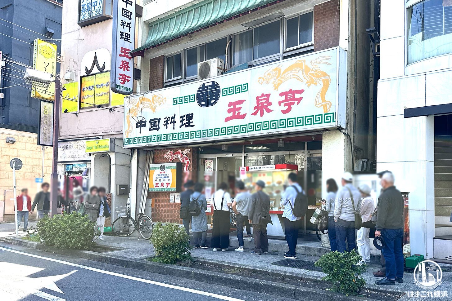 玉泉亭本店の外観・行列