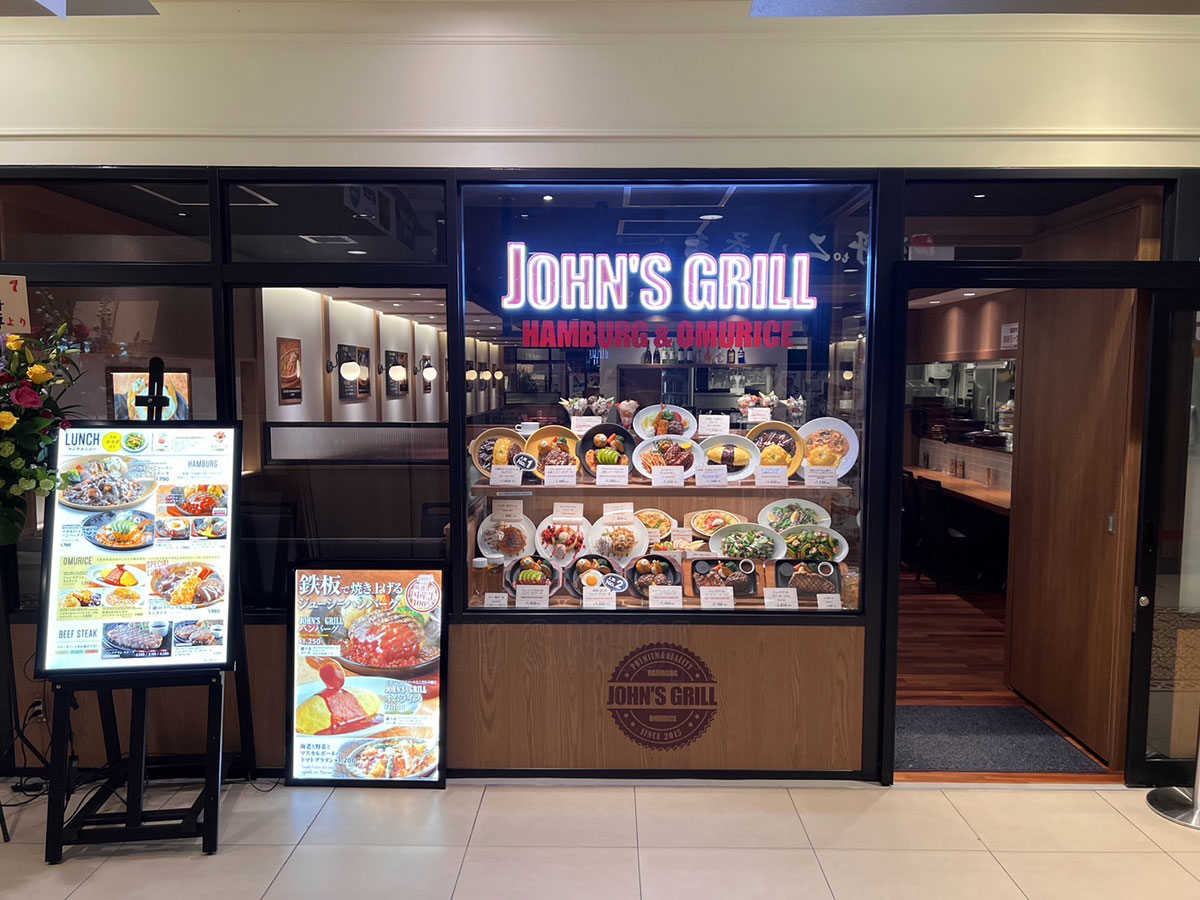 横浜駅ジョイナス「ジョンズ グリル」神奈川初出店！昔ながらの洋食メニュー充実