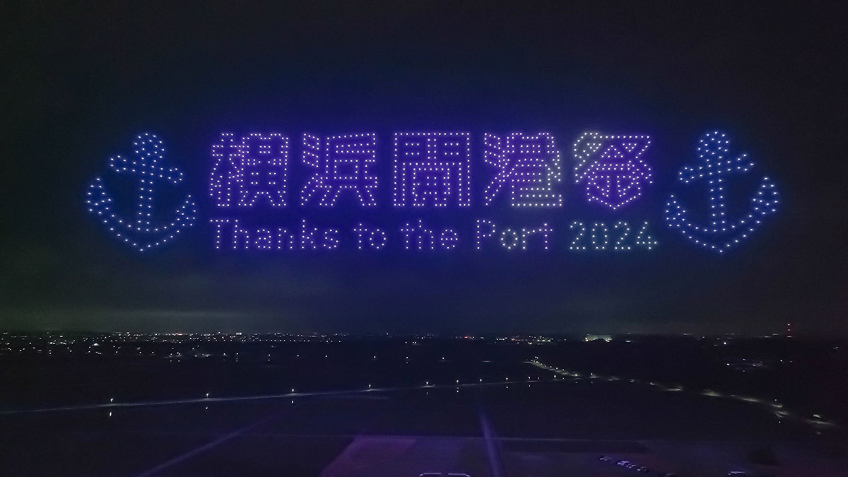 2024年「横浜開港祭」1000機のドローンショー開催決定！幻想的な一夜を演出
