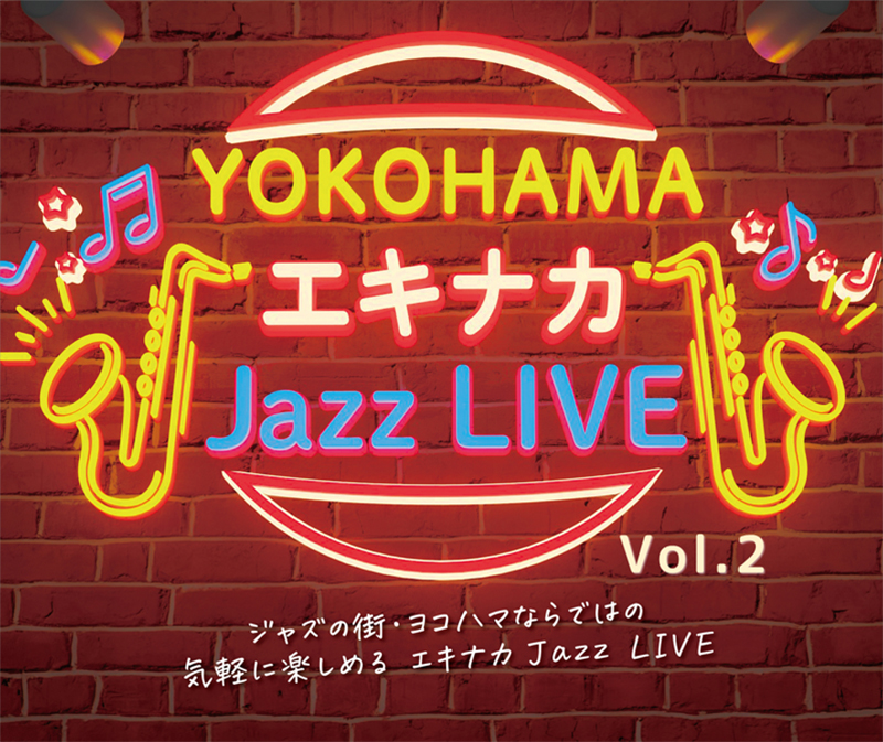 JR横浜駅で第2弾ジャズ生演奏「YOKOHAMA エキナカ Jazz LIVE」誰でも気軽にライブ観覧！