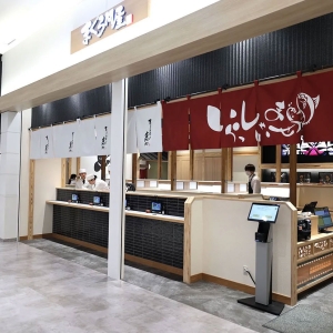 横浜ワーポの人気寿司店「まぐろ問屋 恵み」へリニューアル！店頭に立ち喰いエリアも登場