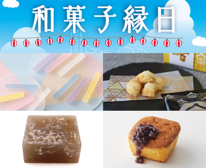 横浜高島屋「和菓子縁日」7月9日に1日限り開催！47都道府県55店舗の和菓子集結