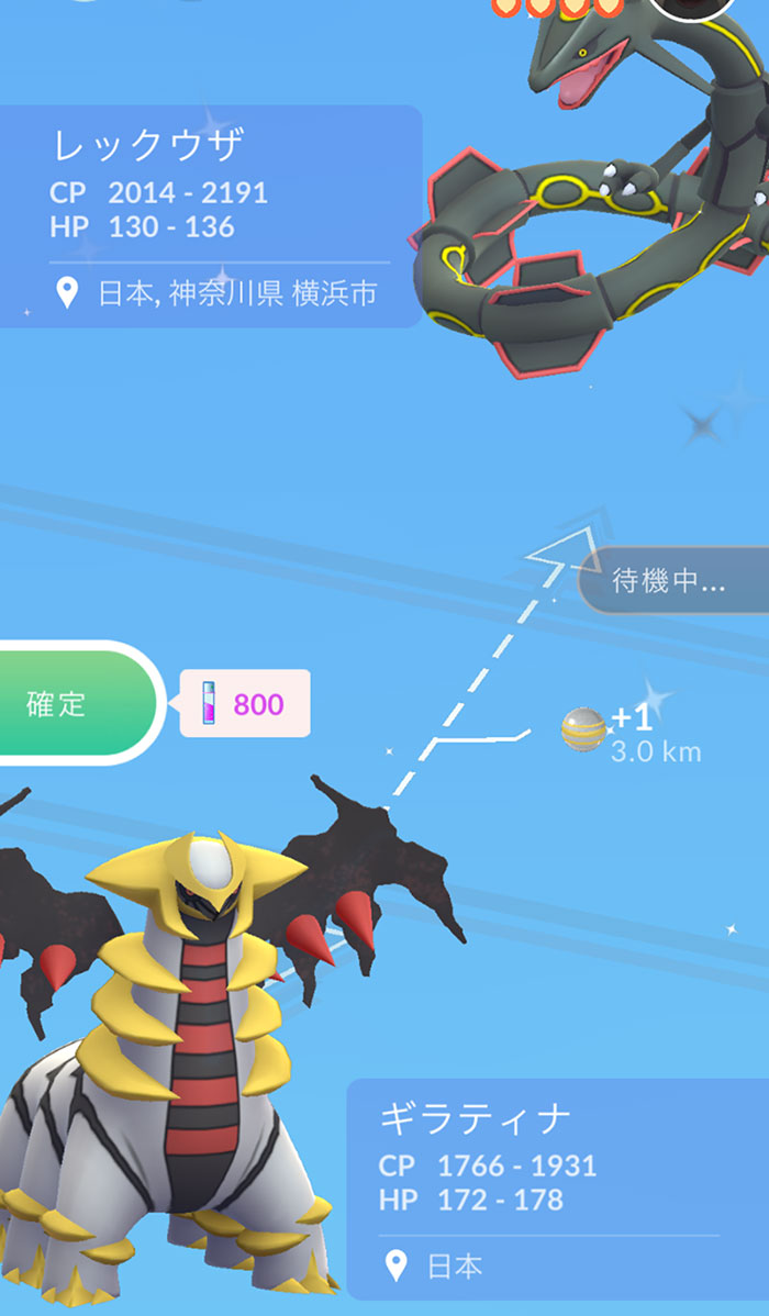 ポケモンGO関連 ポケモンGO「確定キラ交換」キラポケモンを確実にゲットする方法
