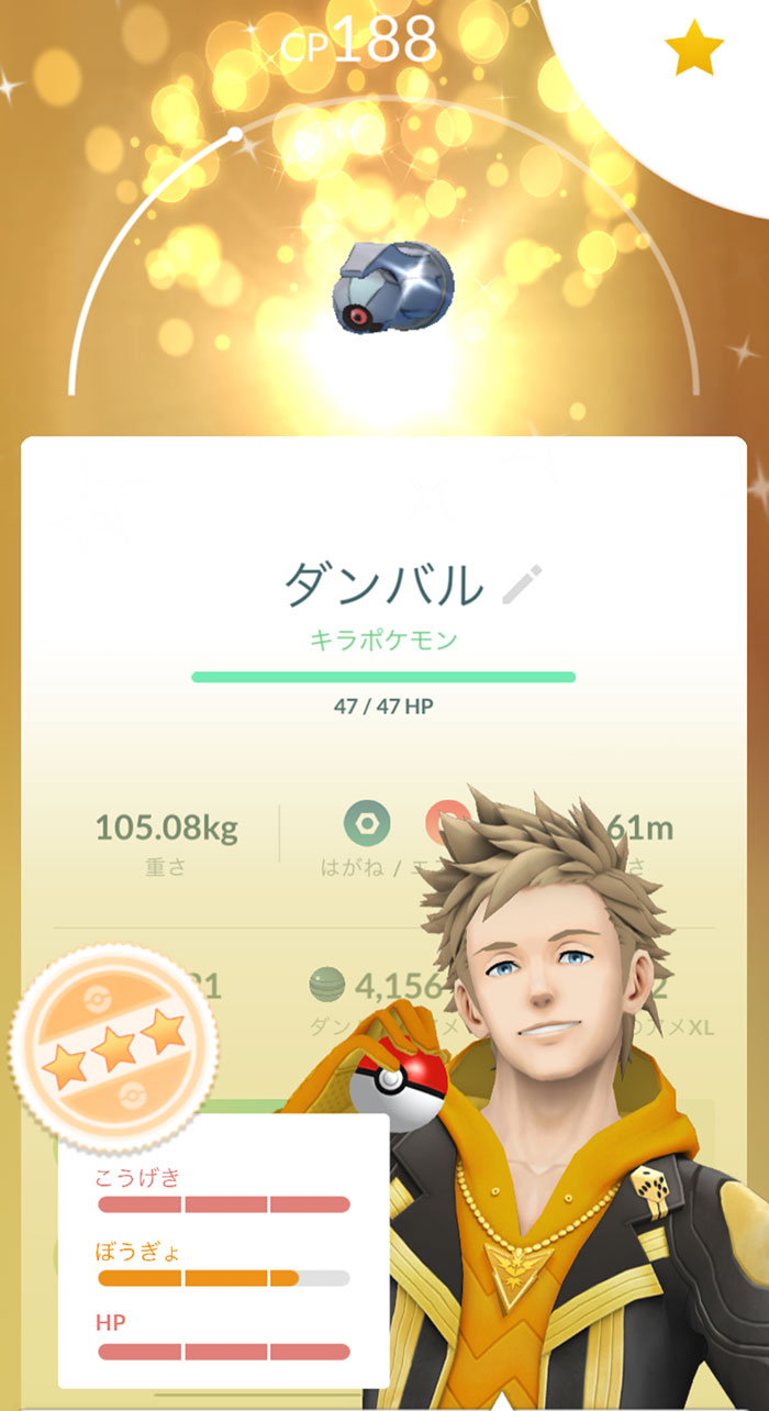 色違いキラポケモン