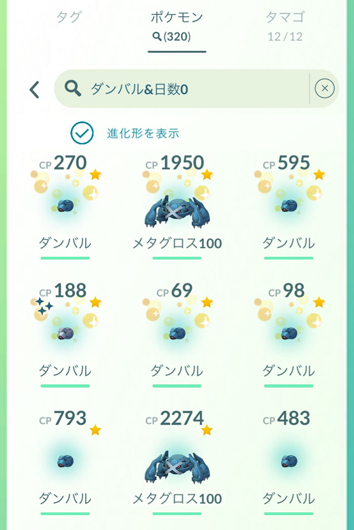 100回の交換で手に入れたキラポケモン一覧（メタグロス進化済み）