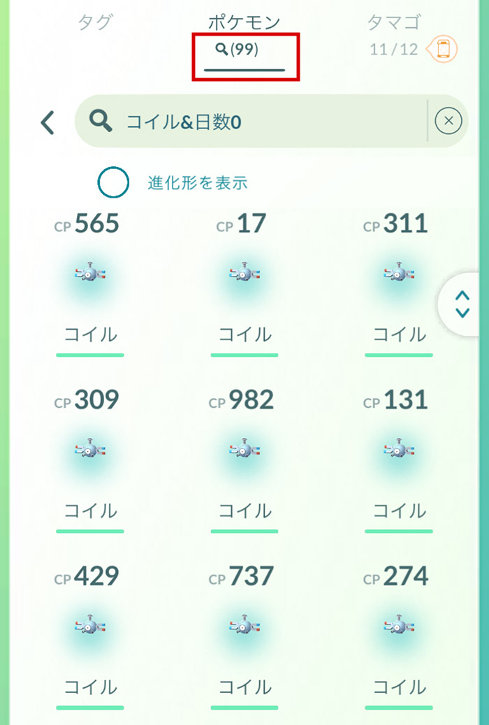 ポケモンGOプラスでゲットしたポケモン