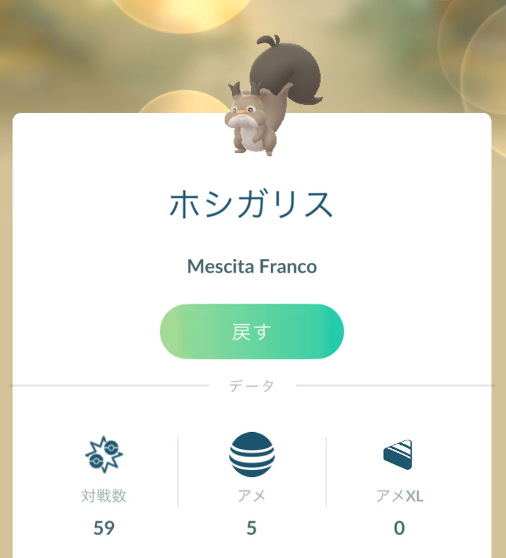 パワースポットに配置したポケモン