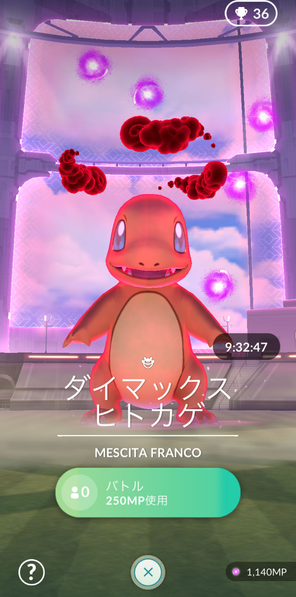 マックスバトル実装後のパワースポット（ポケモンがいる状態）