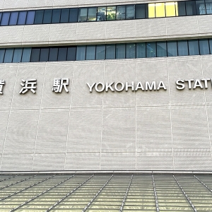 アド街ック天国「横浜駅（2024年）」に登場したグルメやスポットまとめ