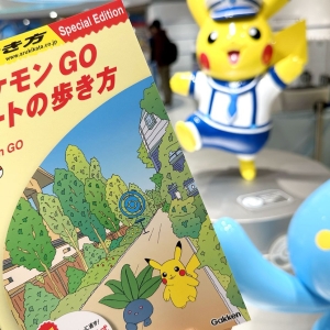 横浜のポケモンセンターで地球の歩き方×ポケモンGOのスペシャルリーフレット貰ってきた！