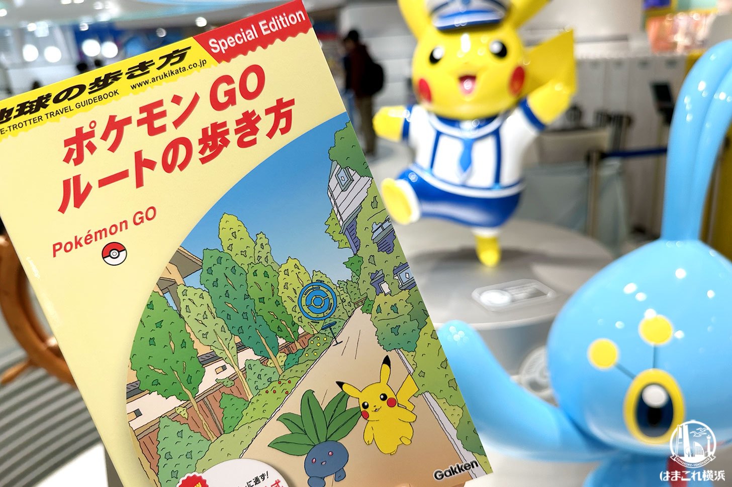 横浜のポケモンセンターで地球の歩き方×ポケモンGOのリーフレット貰ってきた！