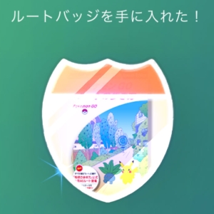 ポケモンGO「地球の歩き方」横浜の名建築めぐる歴史ルート歩いた感想と見どころ観光スポット