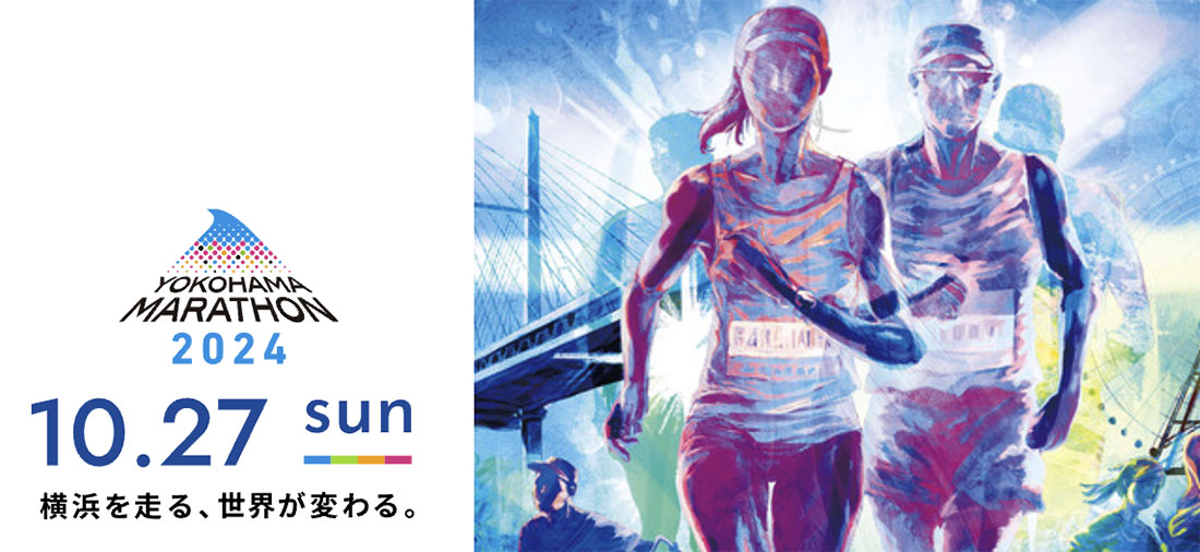 【10月27日】横浜マラソン2024開催によりみなとみらいや首都高速にて交通規制